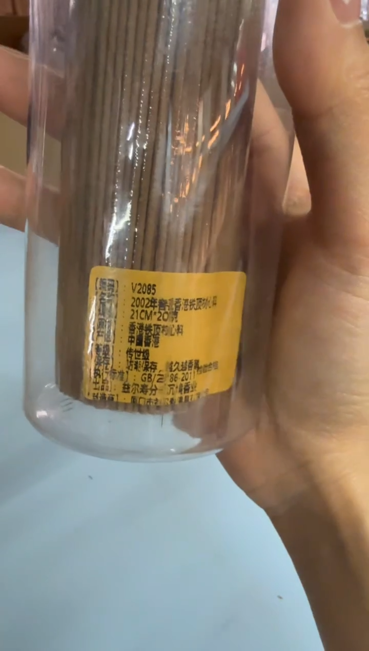 线香24号  捡漏福利