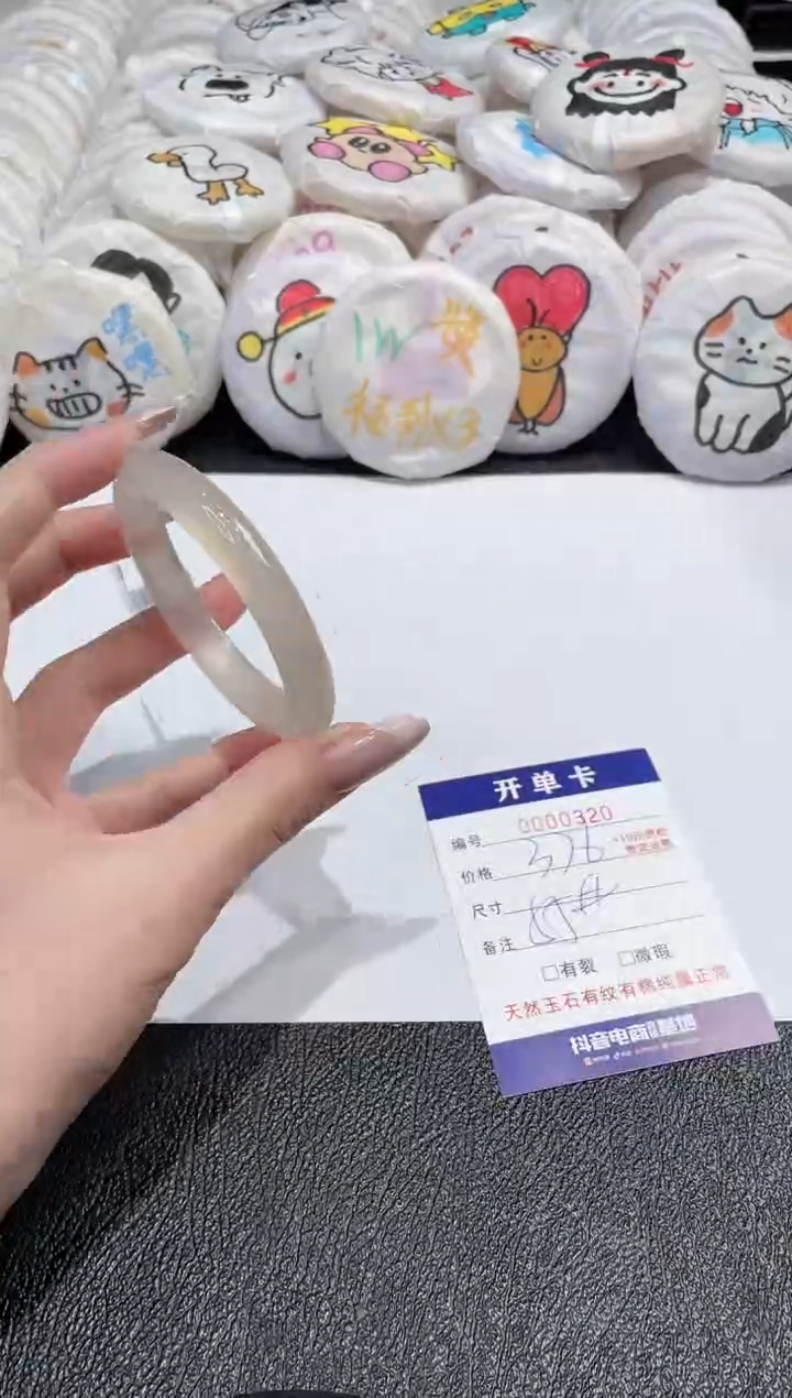 【闪购商品】玛瑙/玉髓手镯未镶嵌-320