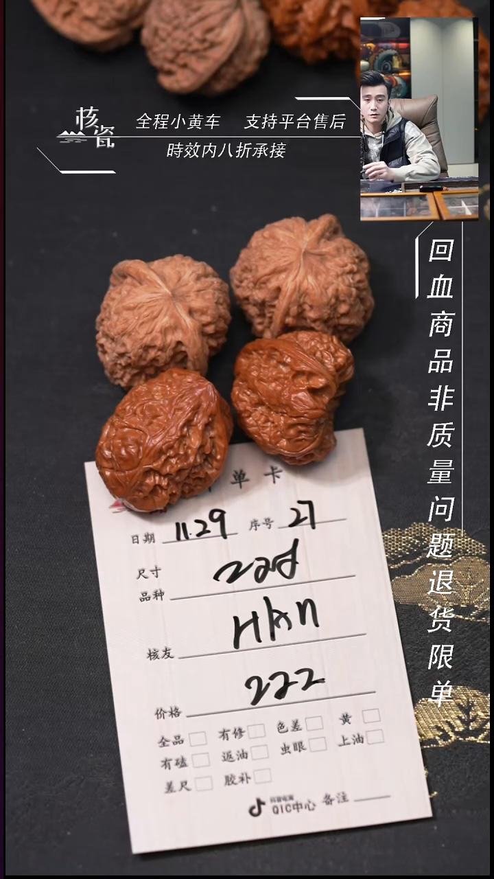 把件文玩核桃H*N2对打包27