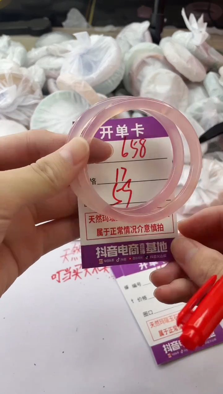 手镯玛瑙/玉髓未镶嵌658