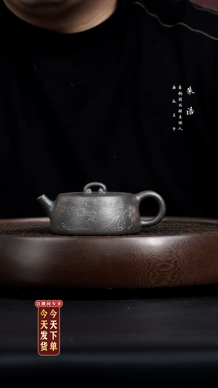 【闪购商品】紫砂茶壶0205直播场紫砂柴烧井栏