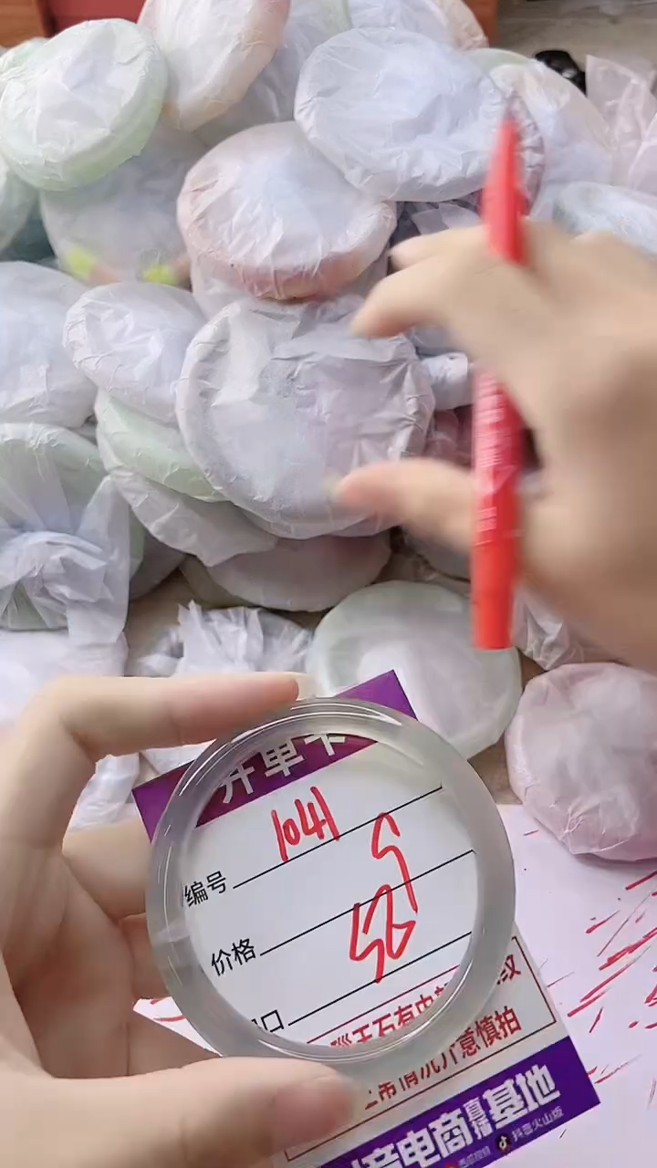 玛瑙/玉髓手镯未镶嵌1041