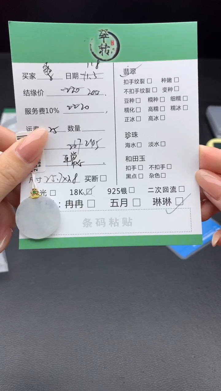 18K金镶嵌手镯翡翠@***?挂件