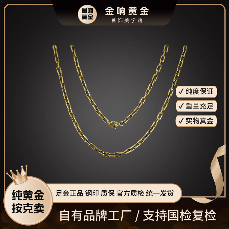 足金999卡链项链黑金工艺黄金项链