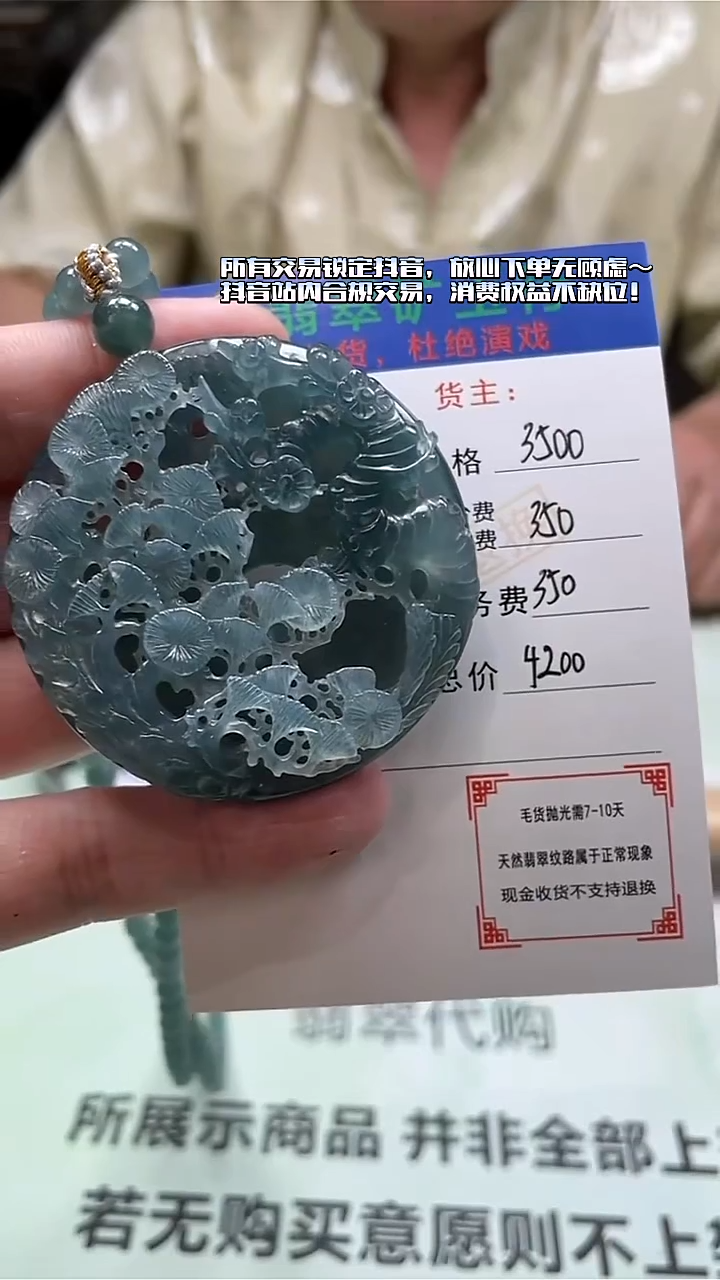 未镶嵌定制翡翠爆*-毛货-不退不换-