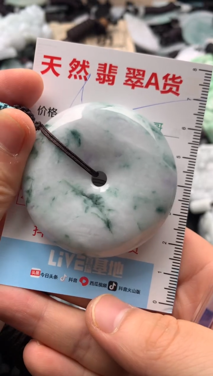 【闪购商品】翡翠吊坠(不含链)未镶嵌1
