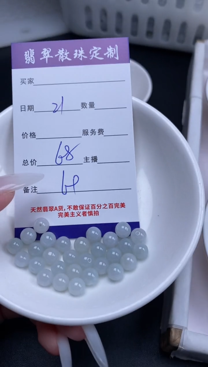 颈饰未镶嵌翡翠贞城散珠批发DIY编制