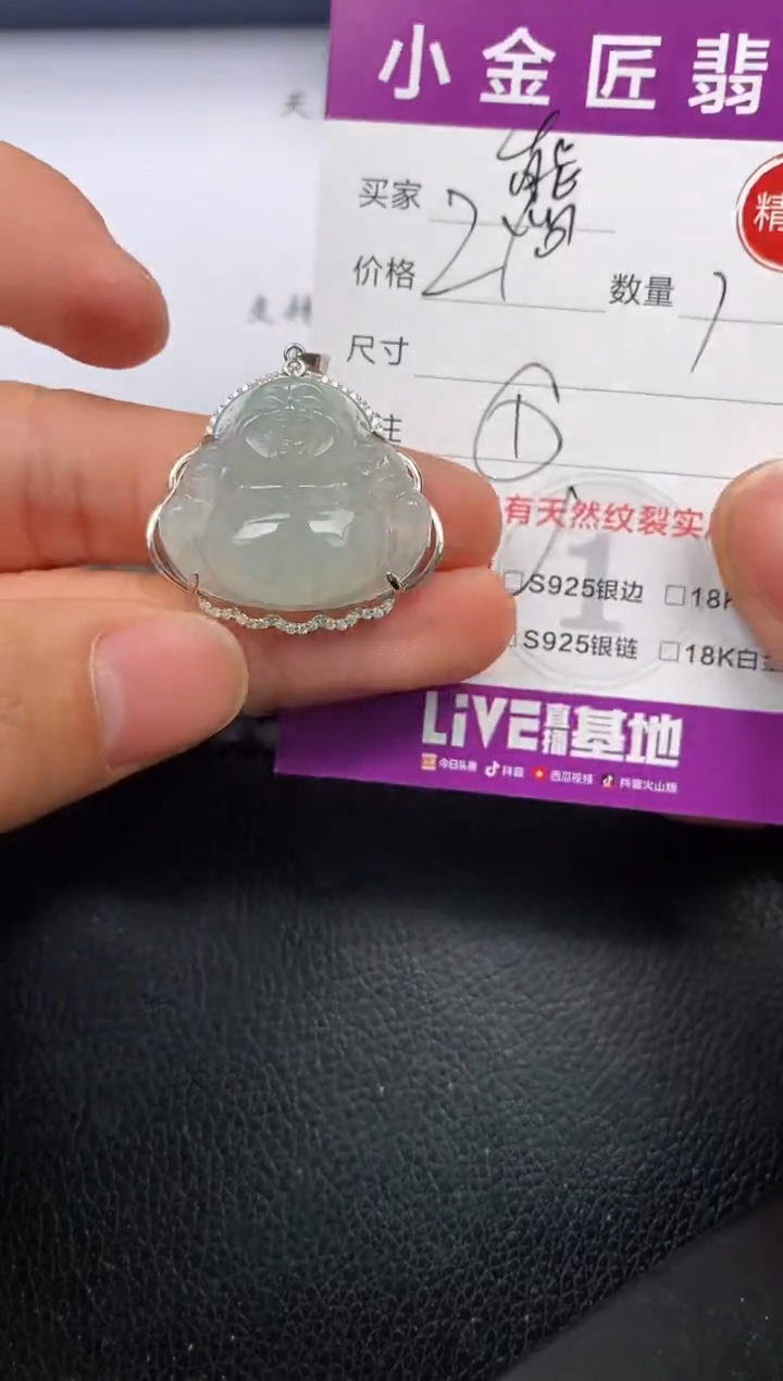 【闪购商品】翡翠颈饰银S925镶嵌挂件