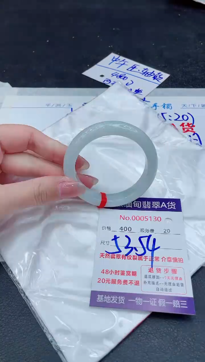 【闪购商品】翡翠手镯未镶嵌88888888888