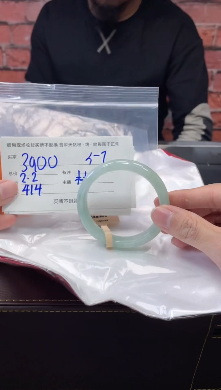 【闪购商品】定制翡翠1未镶嵌毛货手镯需精细抛光/57