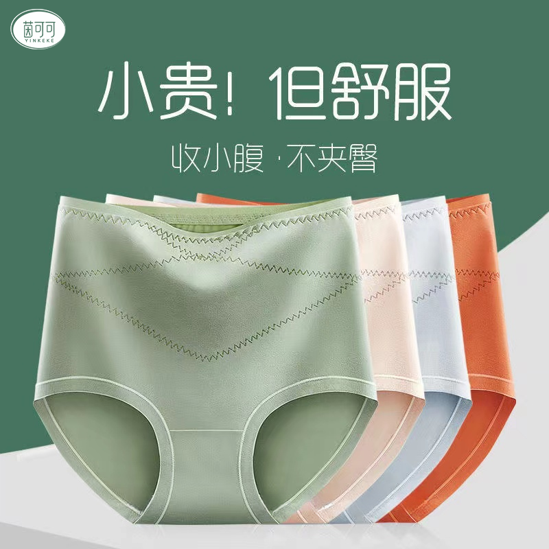 2025新款茵可可精梳棉高弹舒服腰头亲肤柔软透气高腰女士内裤