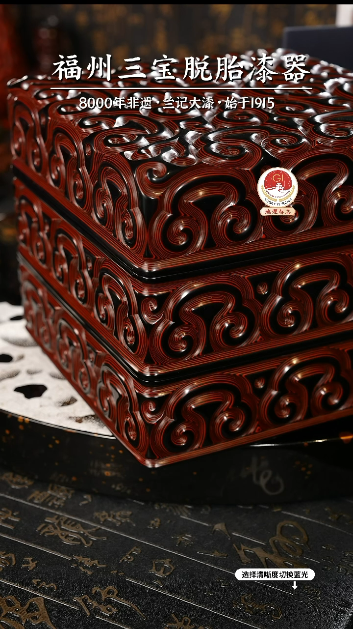 【闪购商品】大漆漆器 何鹏飞老师制剔犀云雕双层漆盒