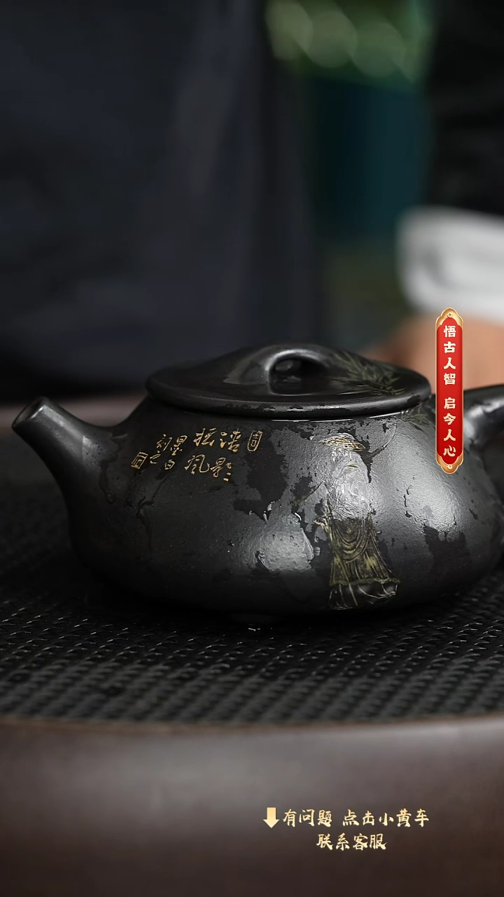 【闪购商品】紫砂茶壶非遗茶空间10
