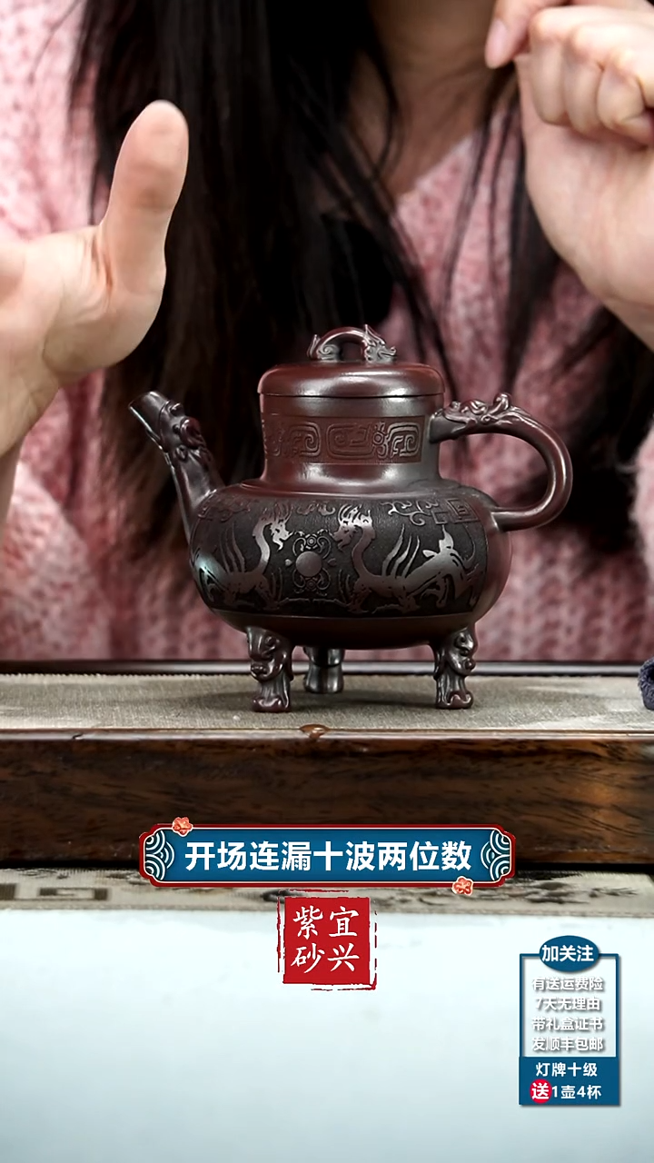 【闪购商品】紫砂茶壶胡鸣凤铁血红砂三足龙鼎260CC