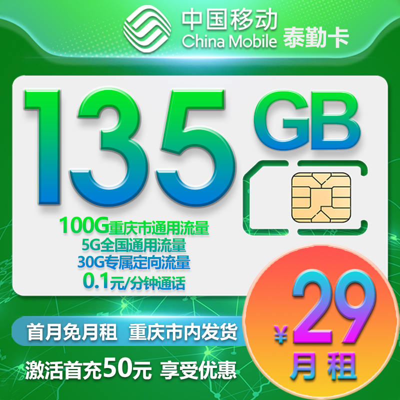 本地归属上网不限速大流量手机卡全国通用