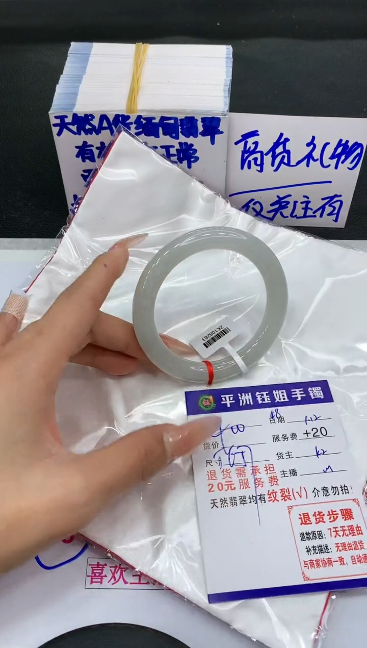 【闪购商品】翡翠手镯未镶嵌1111111111