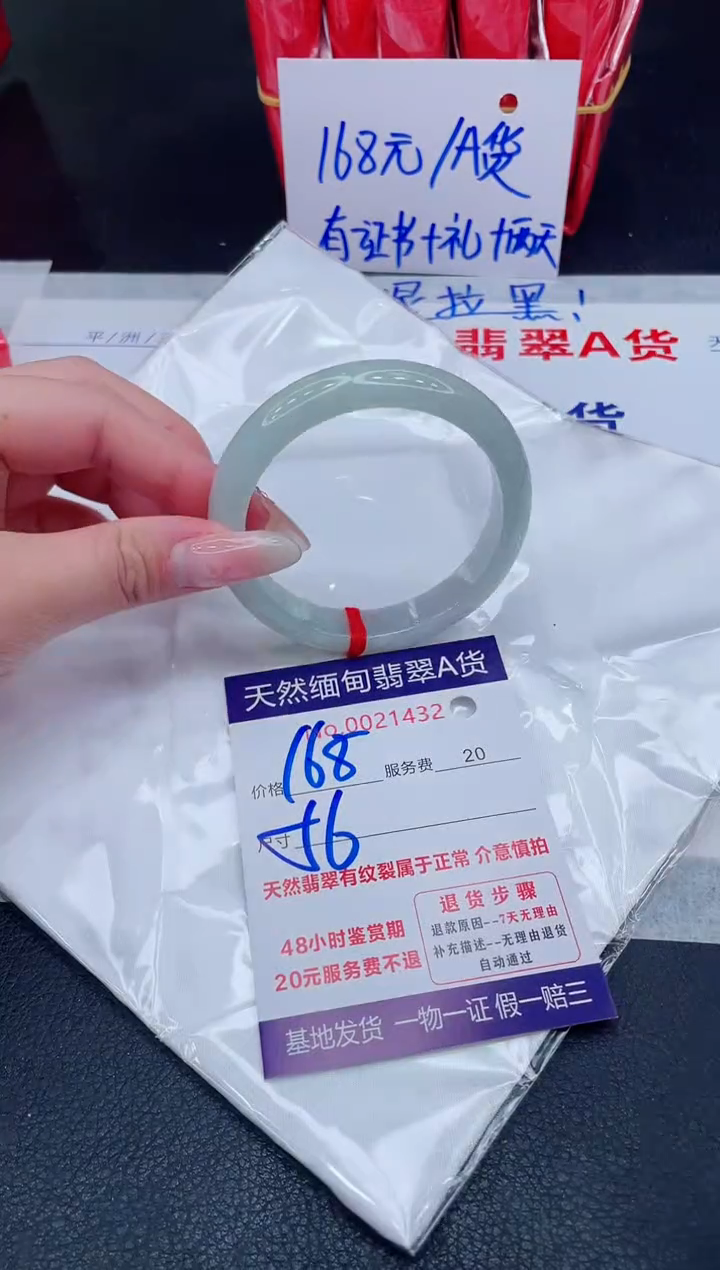 未镶嵌手镯翡翠1