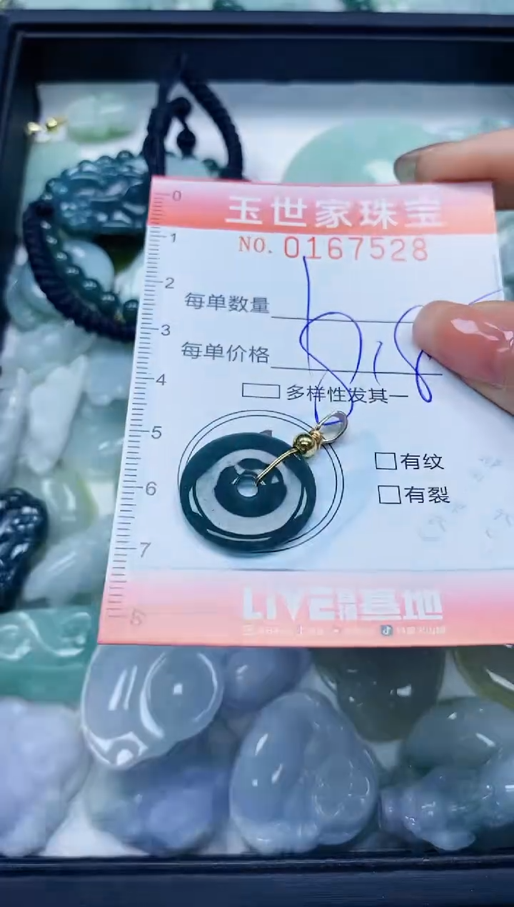 【闪购商品】翡翠颈饰未镶嵌闪购0167528