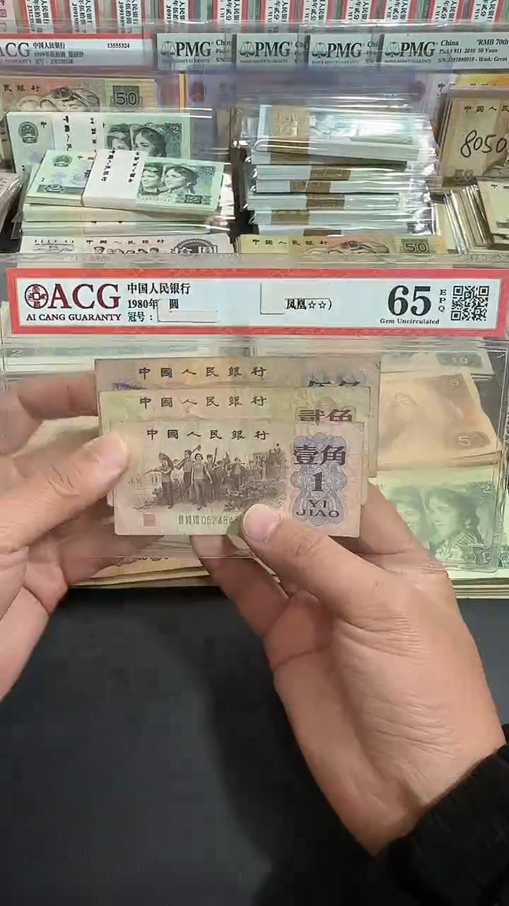 退市 原票八图链接 3张角币