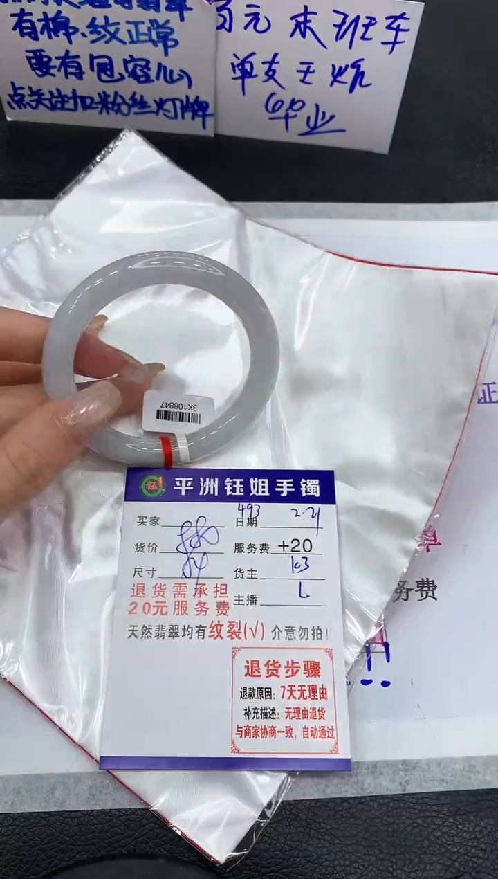 【闪购商品】翡翠手镯未镶嵌11111111111