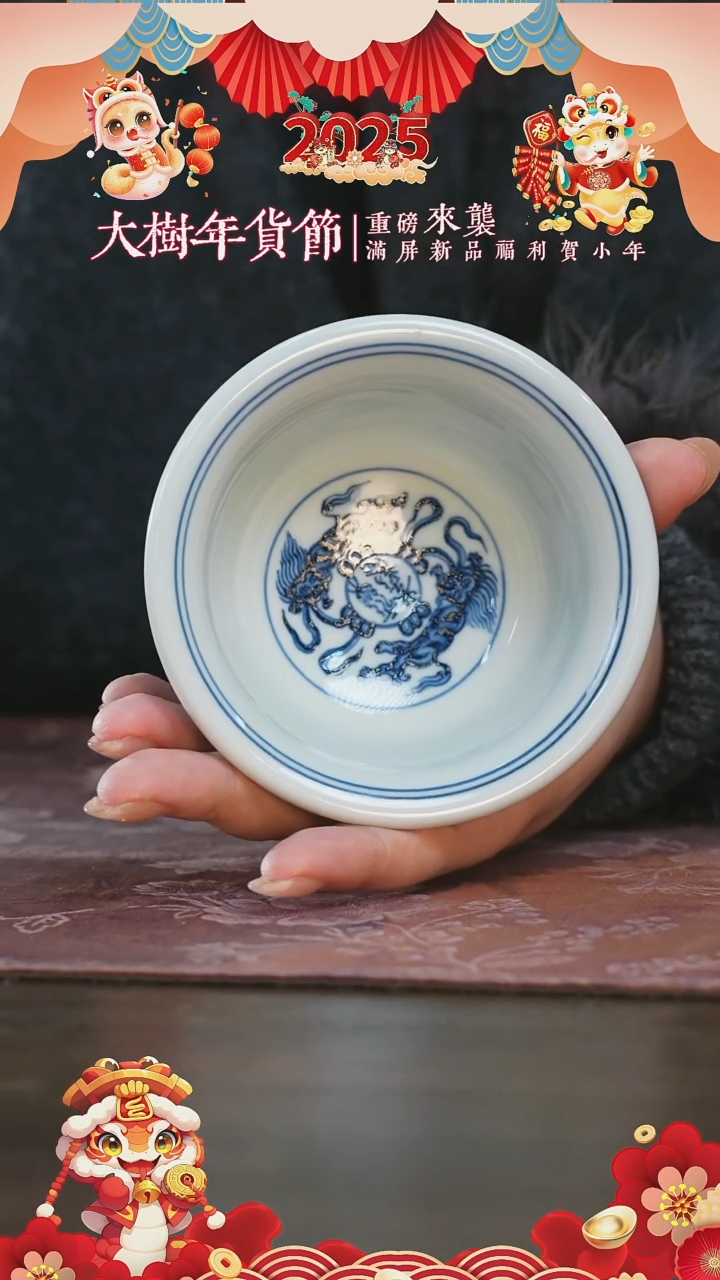 【闪购商品】杯三方器合狮心缠枝莲大压手杯