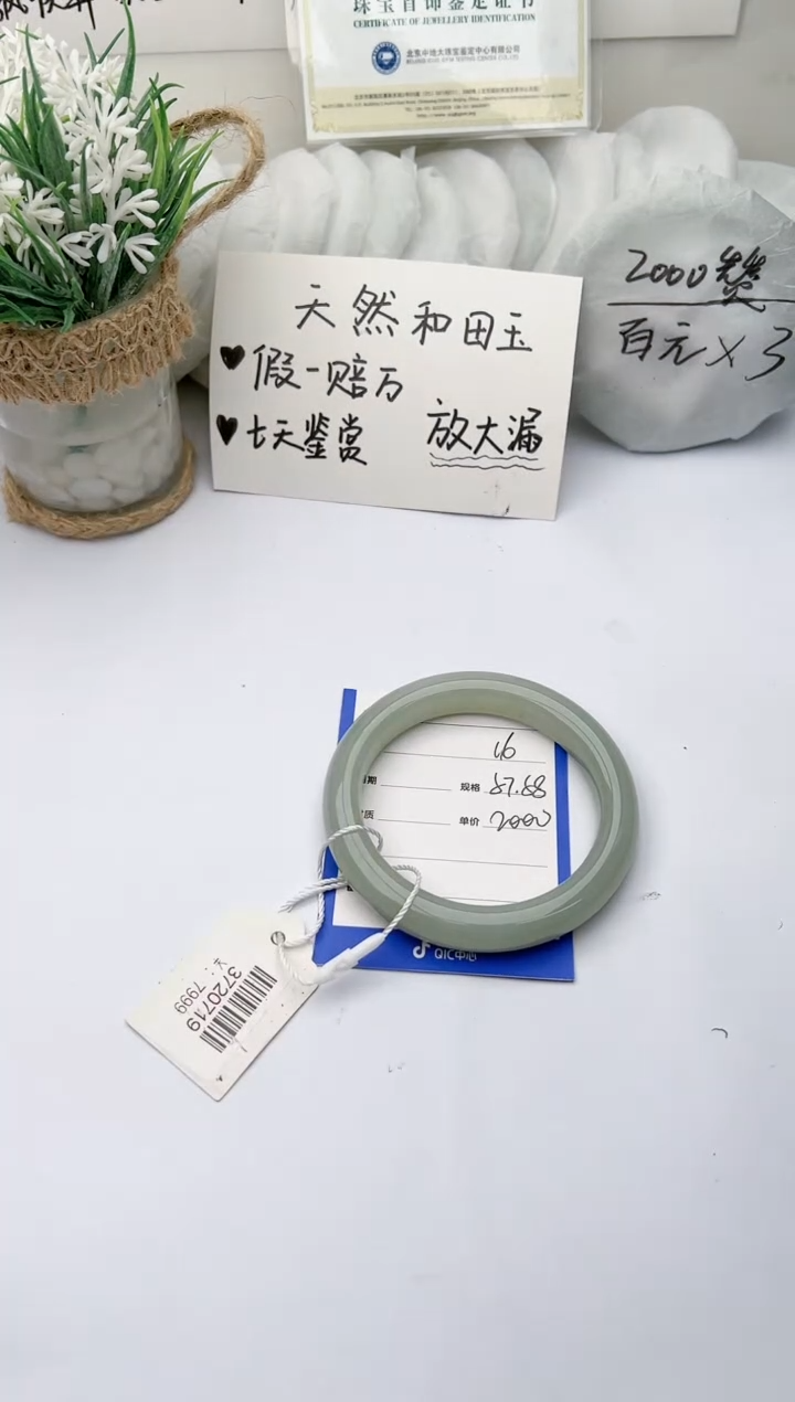 【闪购商品】和田玉手镯未镶嵌 柯沛16