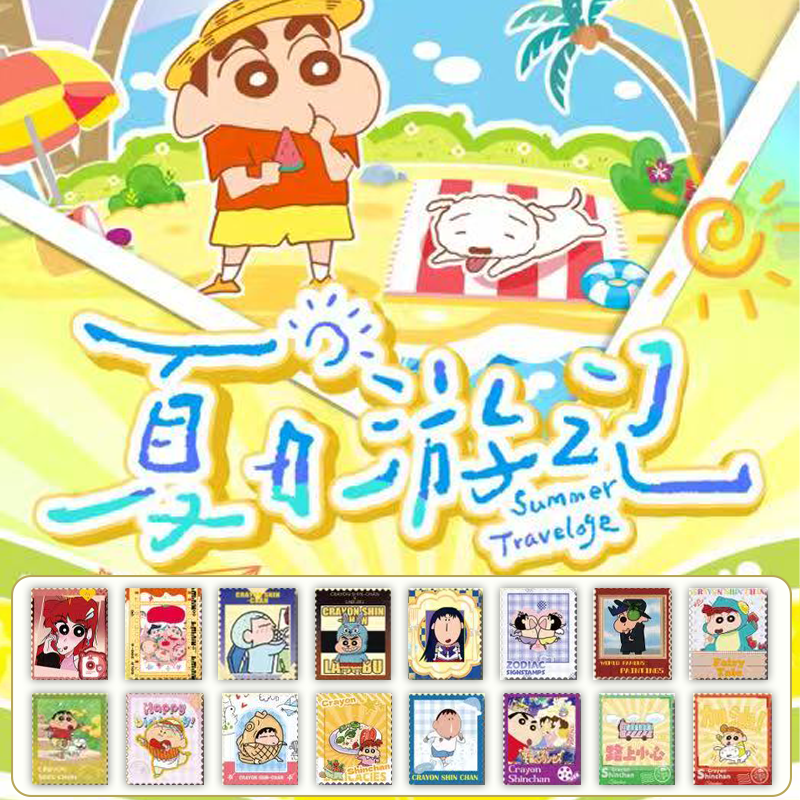 【拆箱】糯米文创蜡笔小新夏日游记夏日邀请函邮票卡牌盲盒代拆