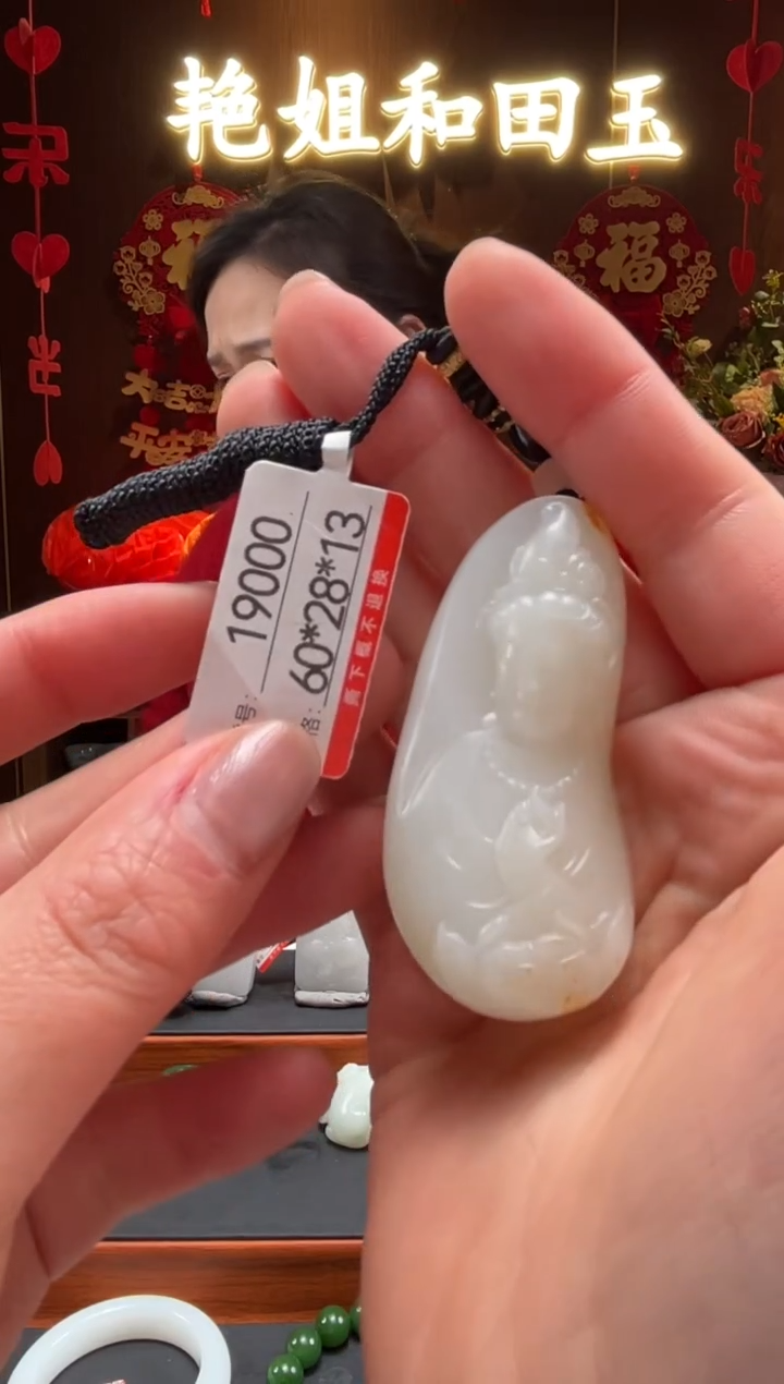 【闪购商品】和田玉吊坠未镶嵌1