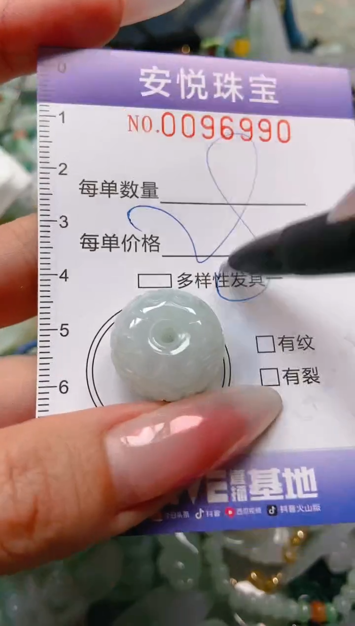 【闪购商品】翡翠颈饰未镶嵌闪购0096990