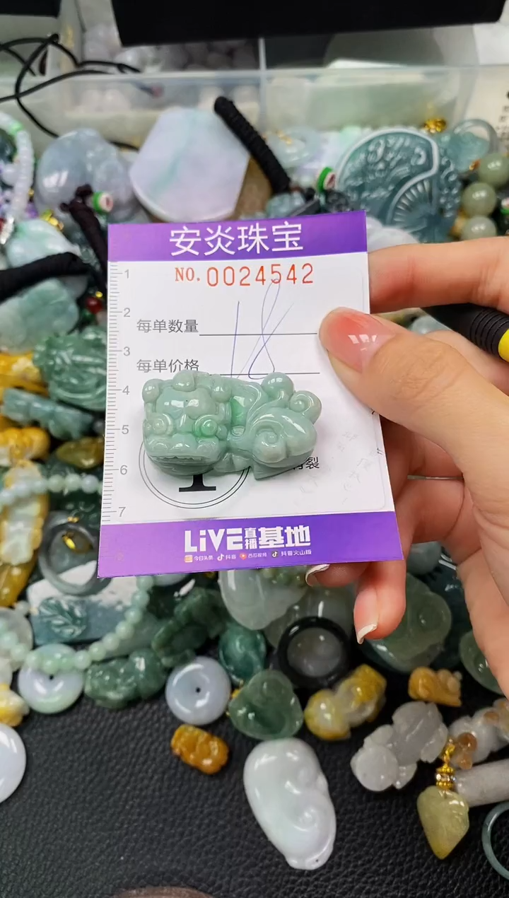 颈饰未镶嵌翡翠闪购0024542