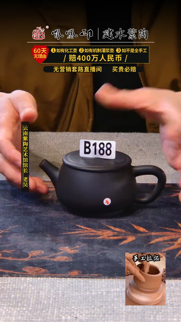 【闪购商品】壶凤凰印建水紫陶壶微瑕/B188