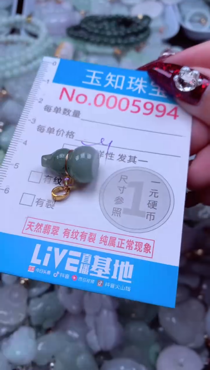 吊坠(不含链)未镶嵌翡翠5994
