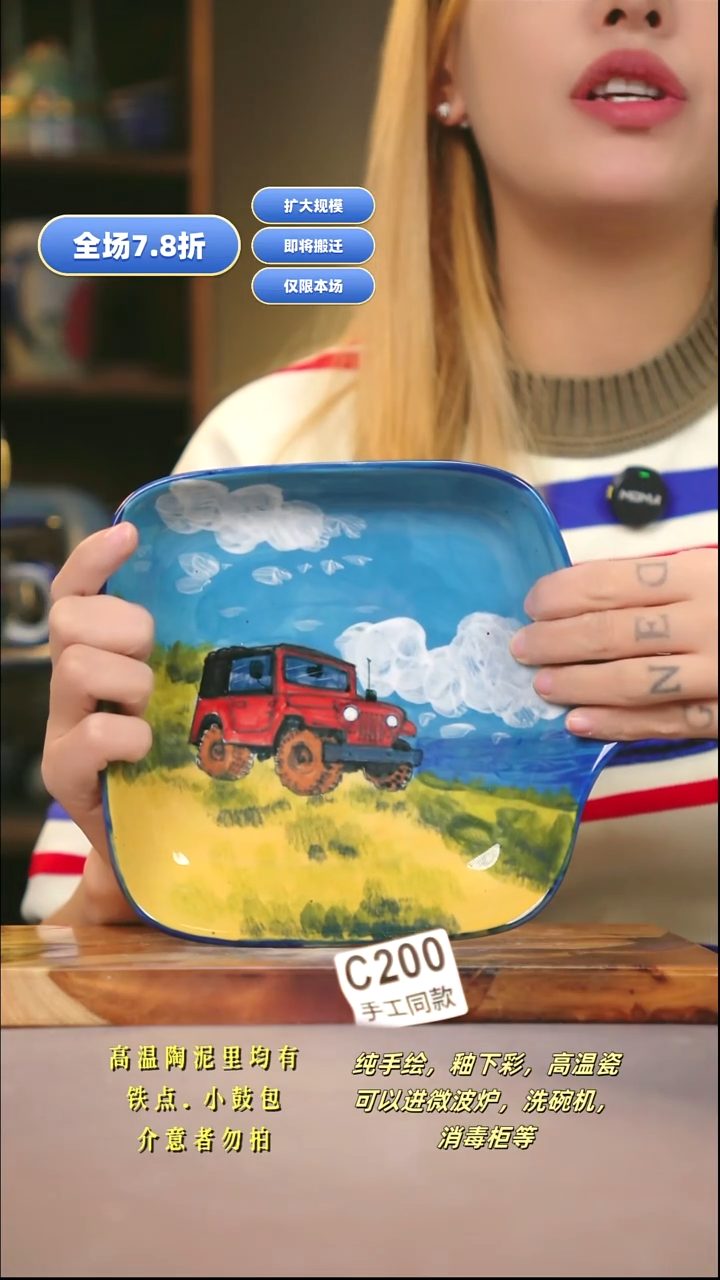 C200新十二器瓷器