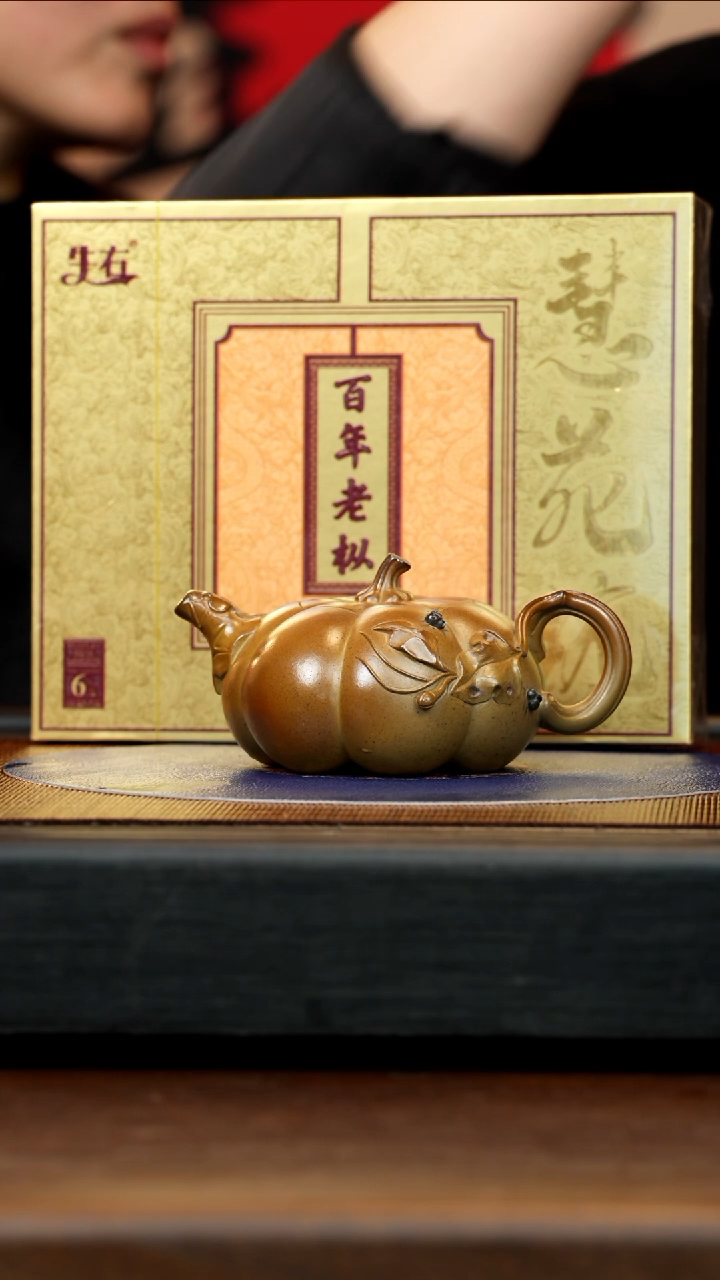 【闪购商品】紫砂茶壶CH 鸣远窑 南瓜