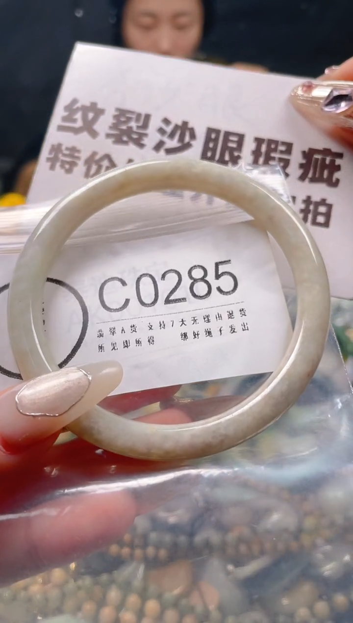 【闪购商品】翡翠颈饰未镶嵌60-61/C/纹裂沙眼瑕疵介意勿拍