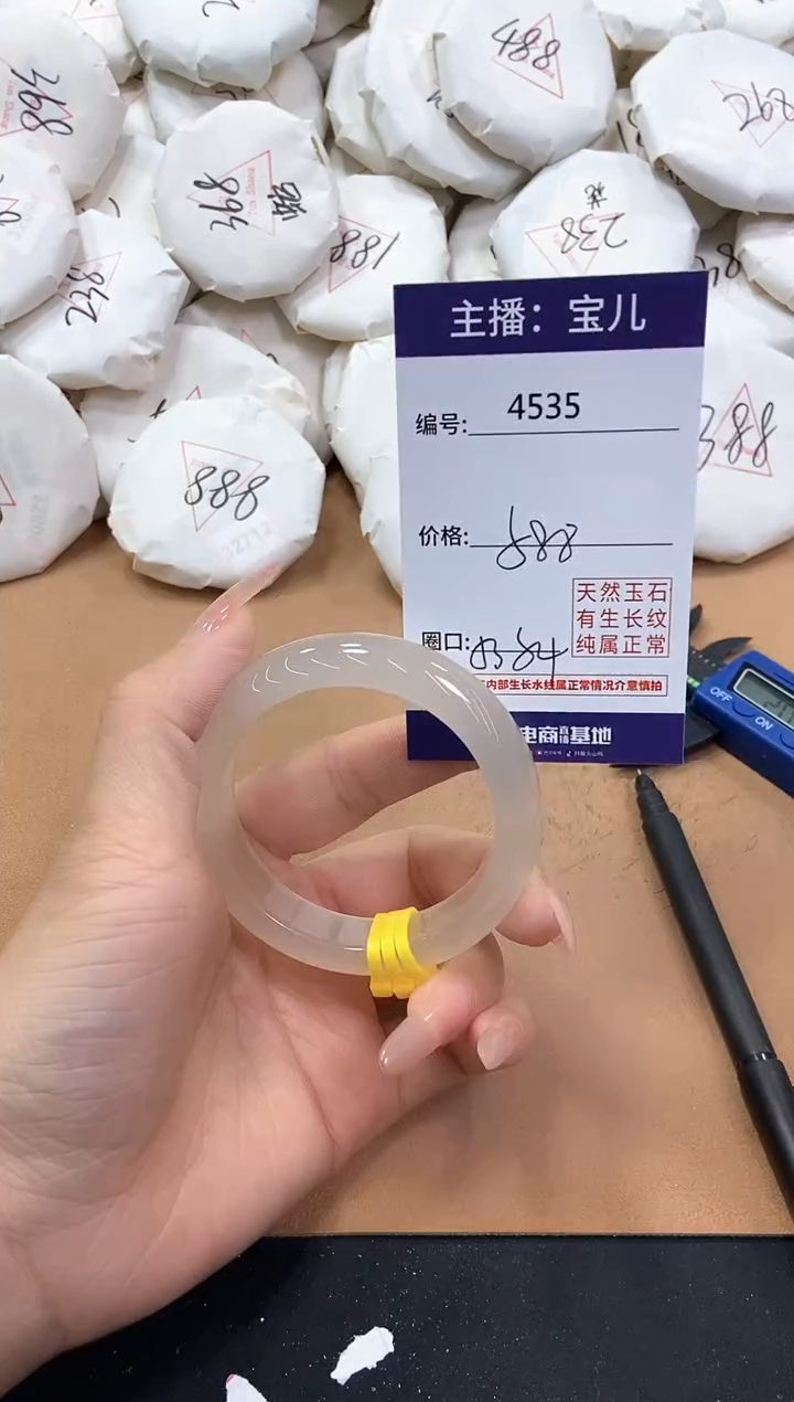 【闪购商品】玛瑙/玉髓手镯未镶嵌4535