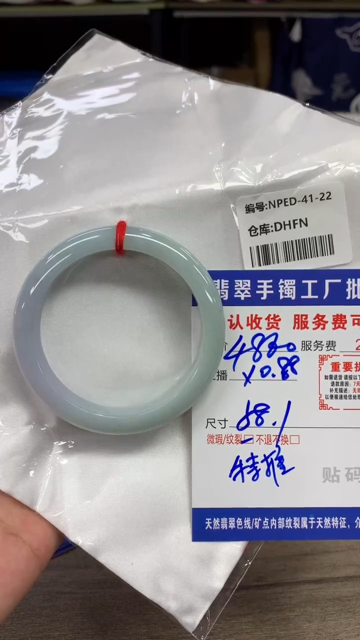 【闪购商品】翡翠手镯未镶嵌翡翠手镯