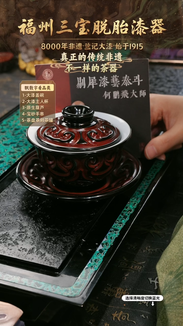 兰记手工漆器-一物一拍 以商品图片为主