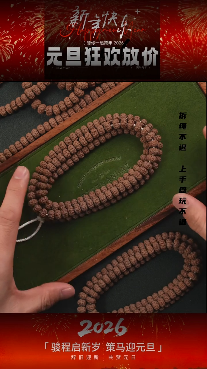 手串金刚菩提战神树王108孔道黄版8  001