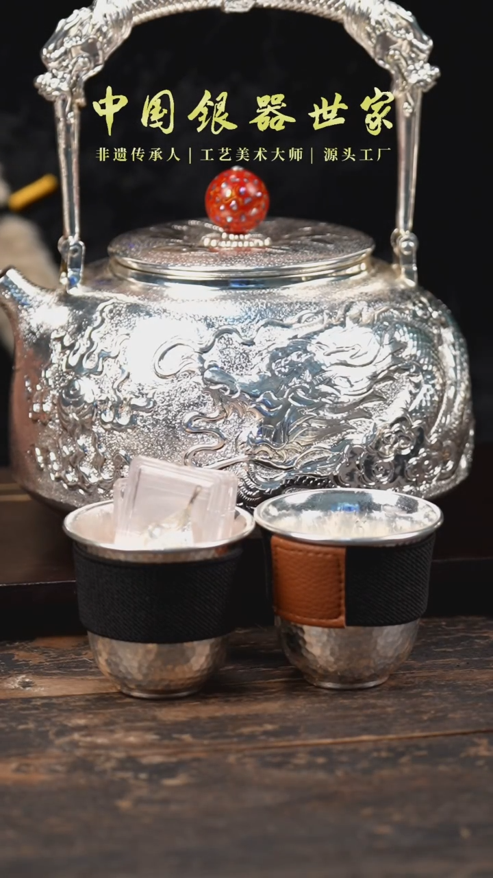 【闪购商品】手工浮雕龙纹999银泡茶提梁壶
