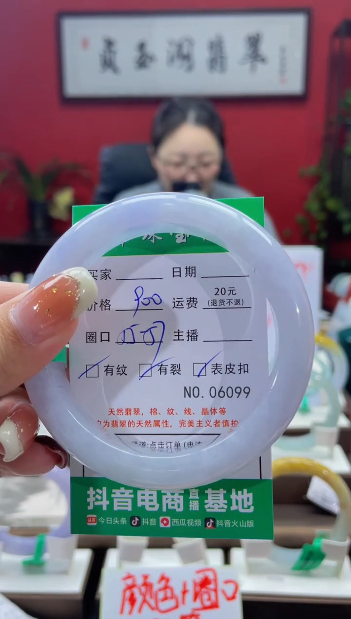 【闪购商品】翡翠手镯未镶嵌6099*****