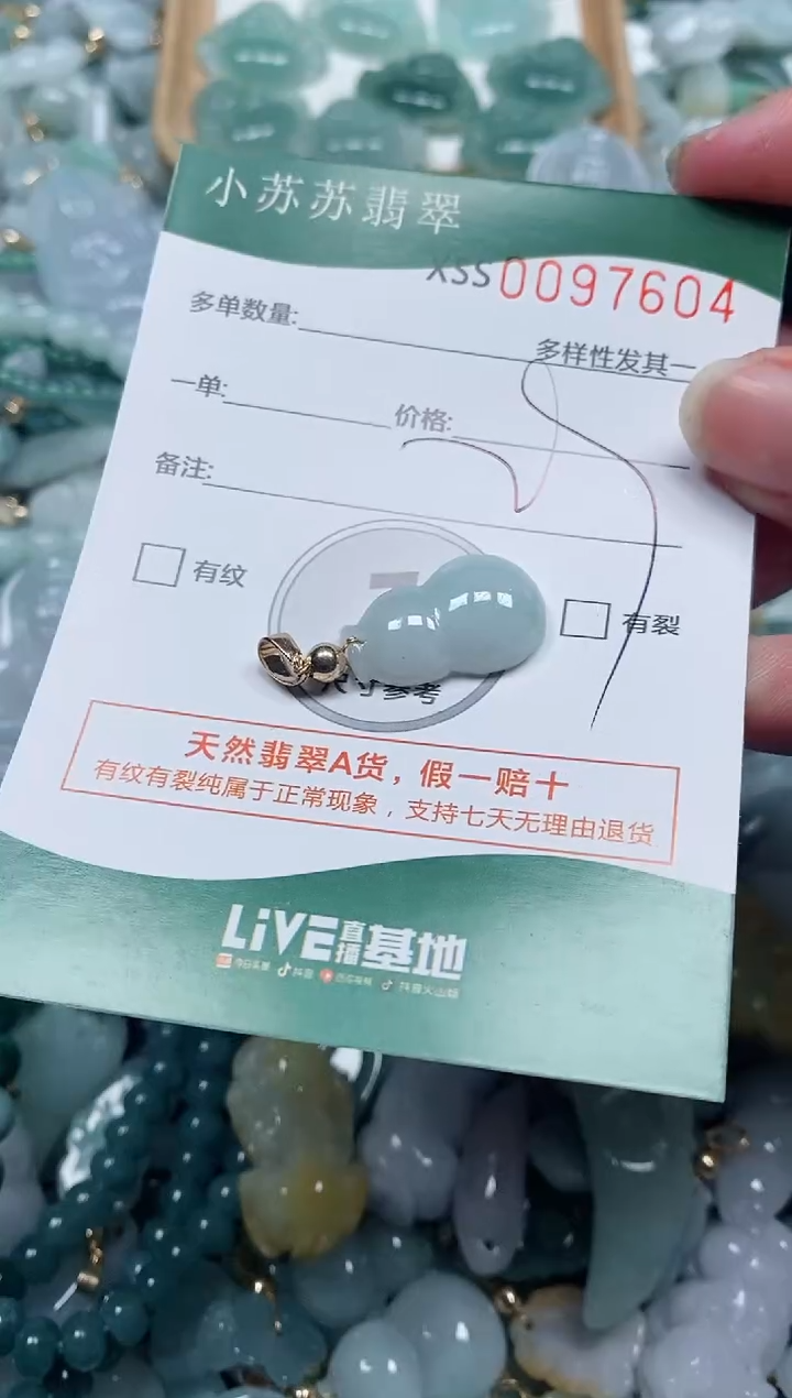 【闪购商品】翡翠颈饰未镶嵌闪购商品0097612