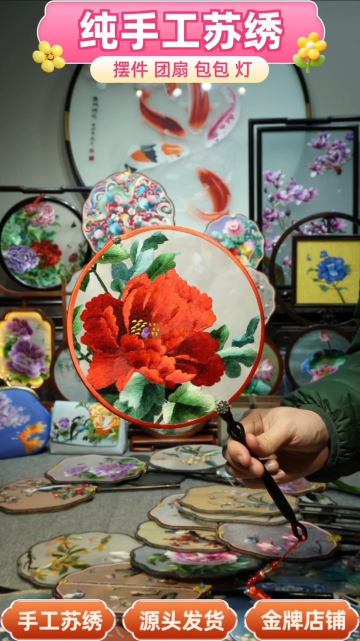 【闪购商品】刺绣纯手工苏绣艺术品
