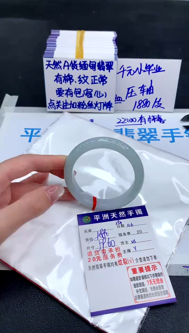 未镶嵌手镯翡翠1111111111