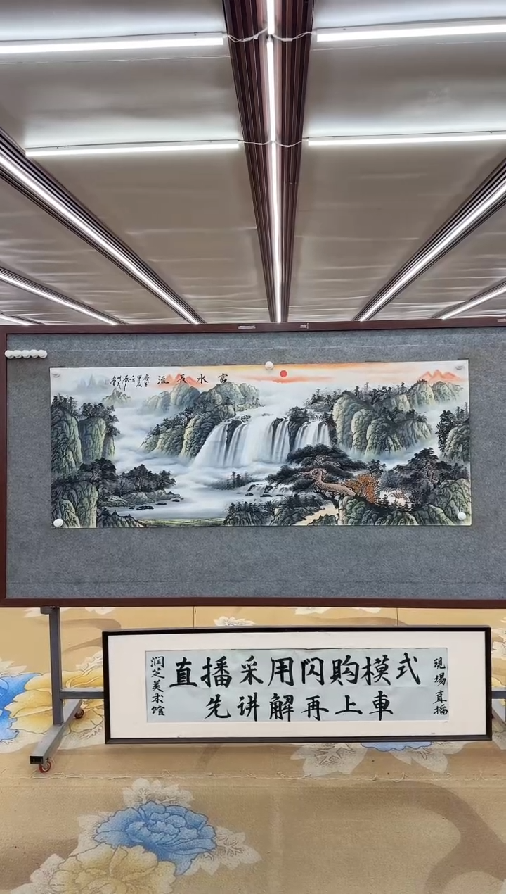 【闪购商品】绘画DC邵明义-小六尺-山水国画