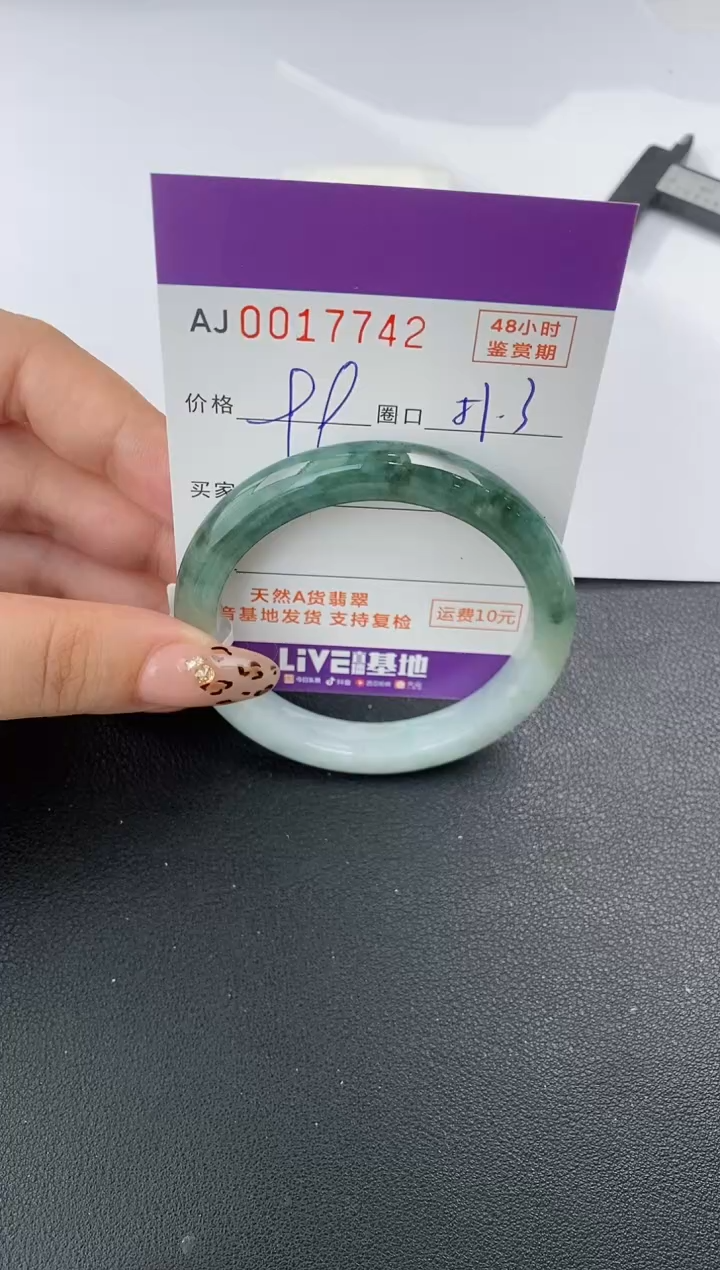 【闪购商品】翡翠手镯未镶嵌天然A货翡翠【有纹有裂】