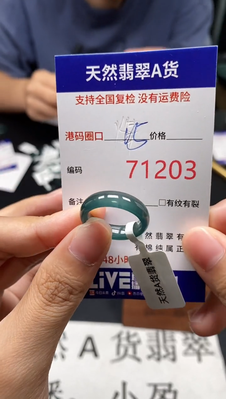 未镶嵌戒指翡翠天然A货翡翠1203