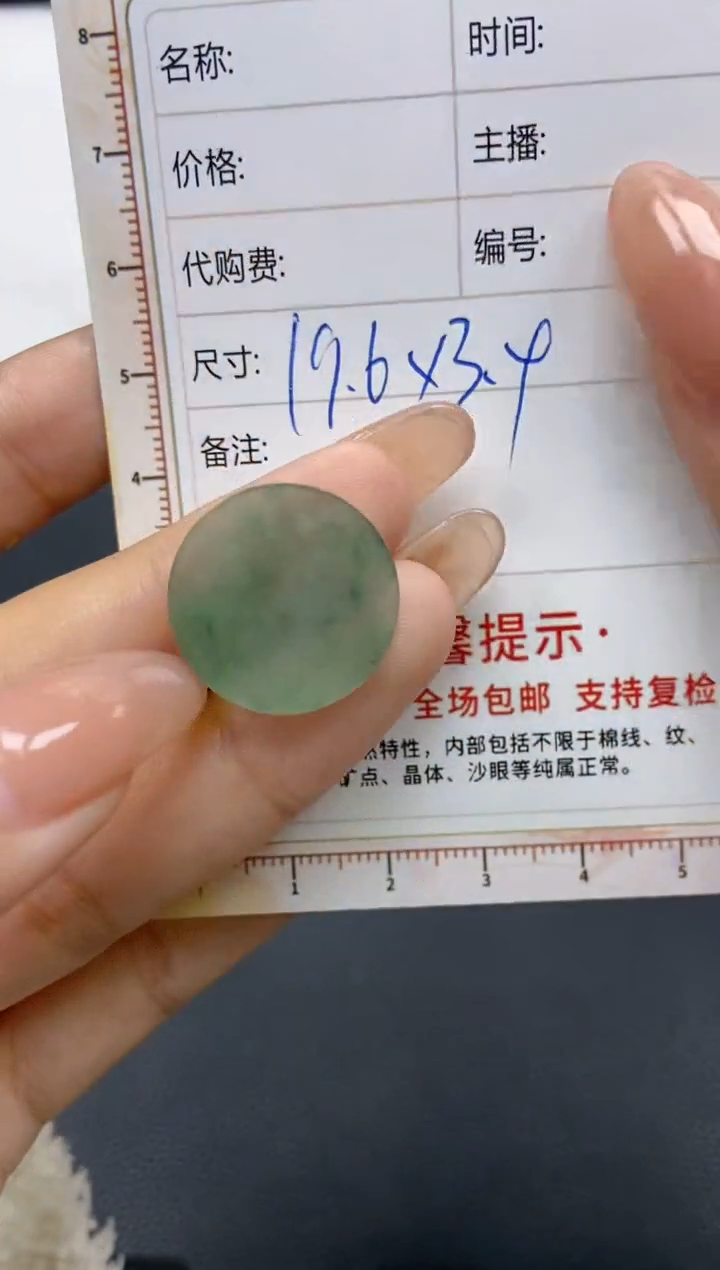 【闪购商品】定制翡翠未镶嵌天然翡翠A货63