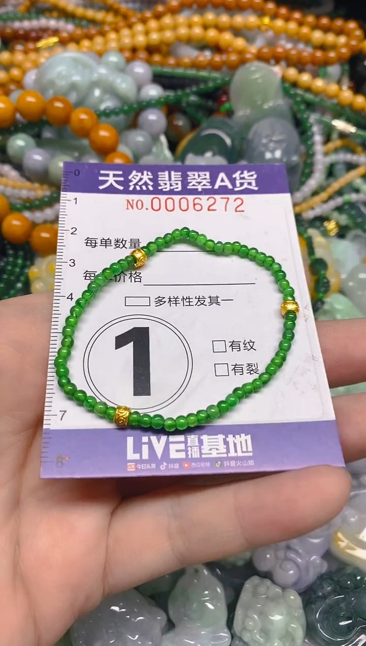 颈饰未镶嵌翡翠0006272