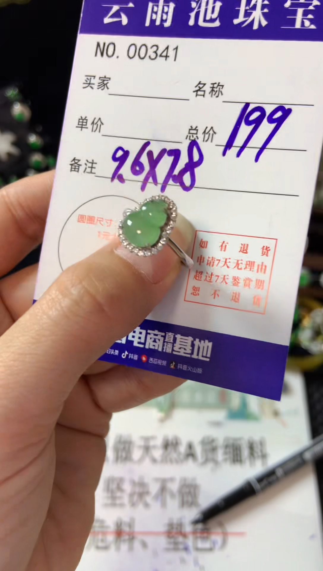 【闪购商品】翡翠戒指银S925镶嵌翡翠